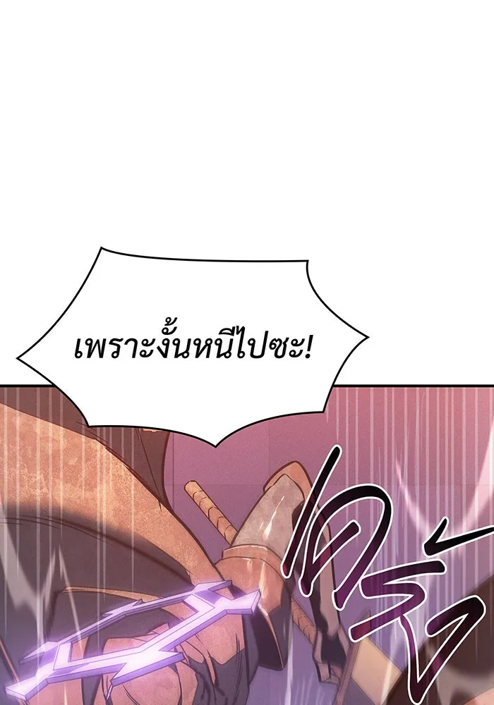 Regressing With the King’s Power – เกิดใหม่พร้อมพลังแห่งราชัน Chap 21 - Next Chap 22