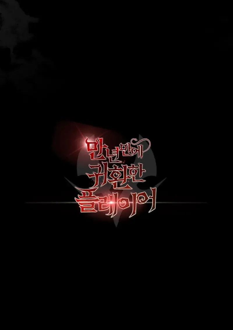 Player Who Returned 10,000 Years Later Chap 138 - Next Chap 139