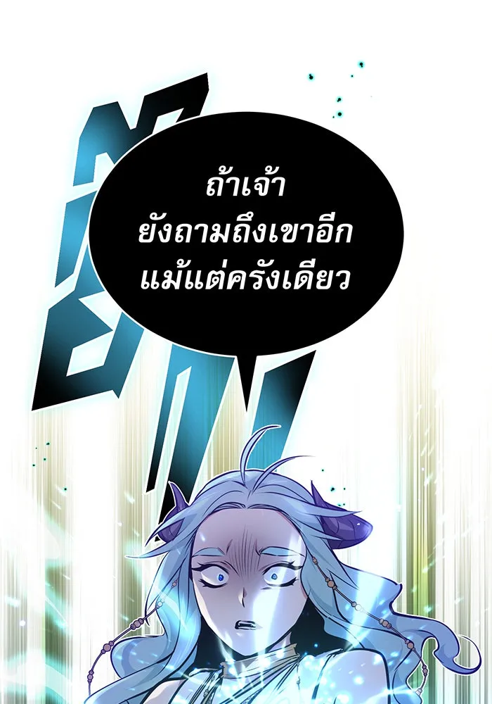 The Dark Magician Transmigrates After 66666 Years – จอมเวทเกิดใหม่ในรอบ 66666 ปี Chap 33 - Next Chap 34