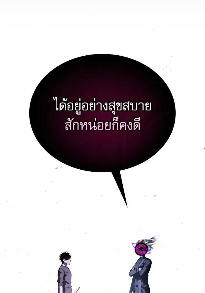 Academy’s Genius Swordmaster – นักดาบอัจฉริยะจากอะคาเดมี Chap 128 - Next Chap 129