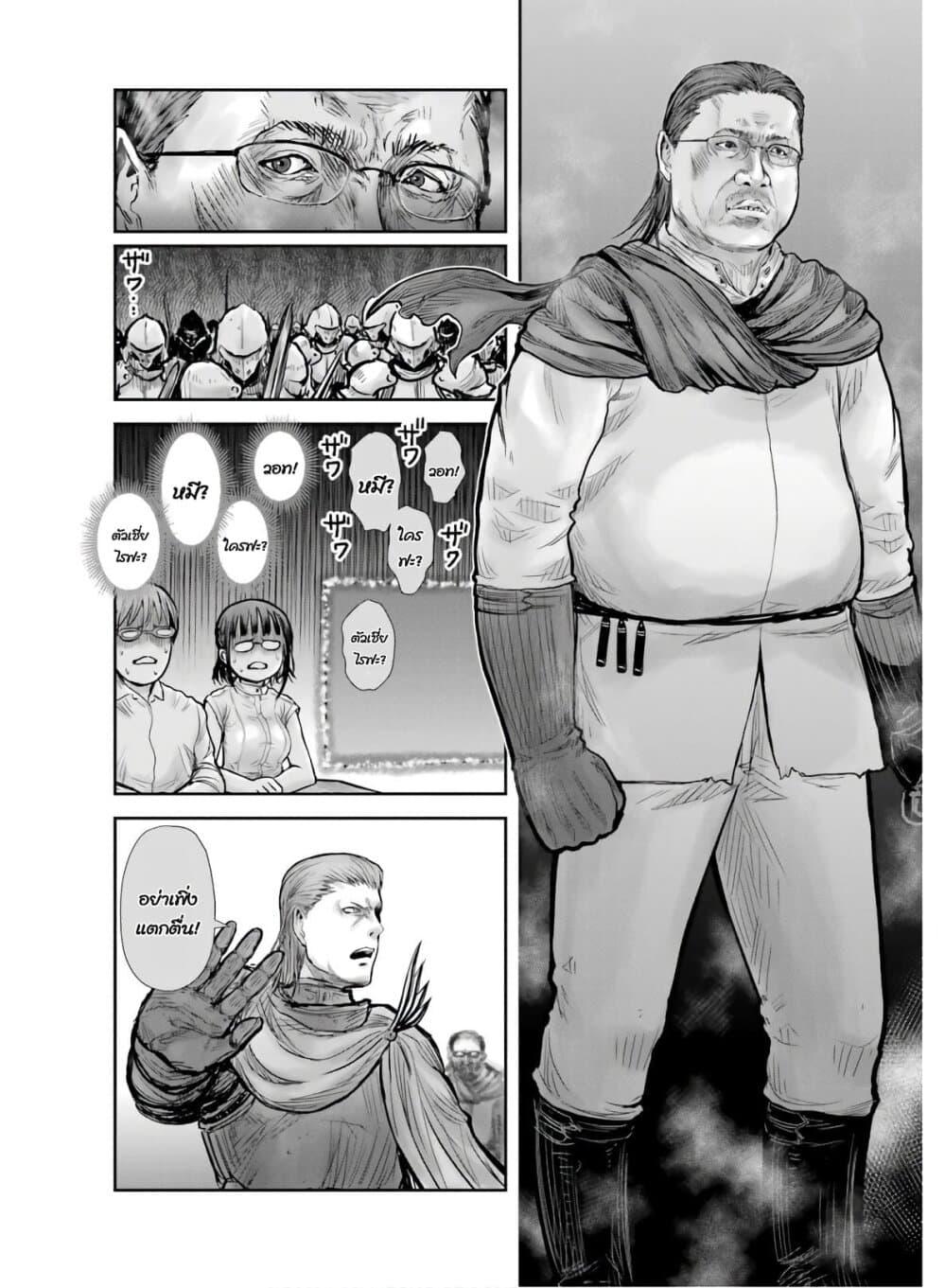 Isekai Ojisan Chap 20 - Next Chap 21