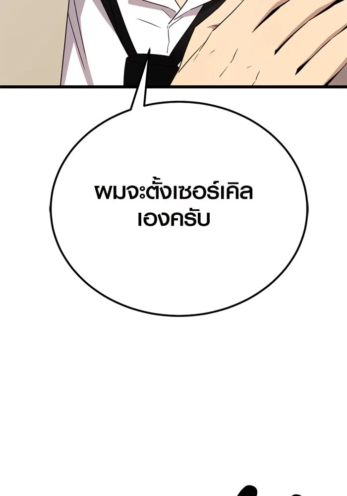 I Obtained a Mythic Item – พลิกชะตาคว้าไอเทมระดับเทพ Chap 105 - Next Chap 106