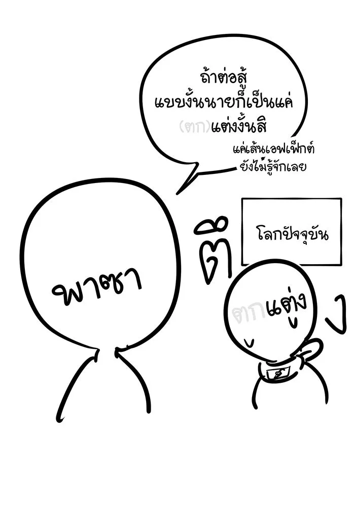 The Dark Magician Transmigrates After 66666 Years – จอมเวทเกิดใหม่ในรอบ 66666 ปี Chap 57.5 - Next Chap 58.5