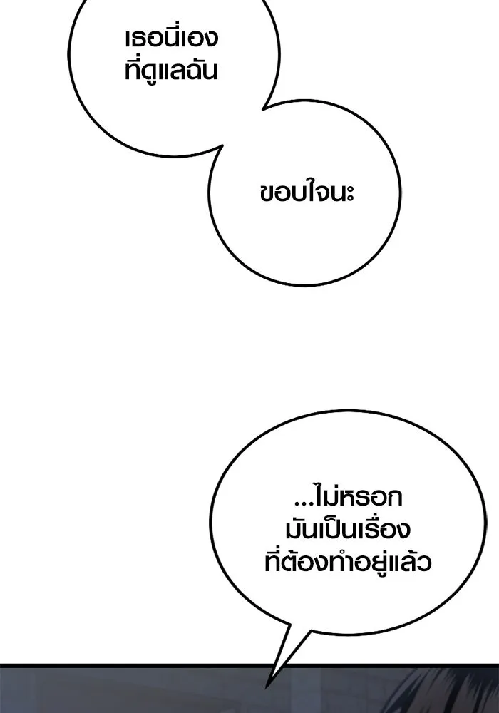 I Obtained a Mythic Item – พลิกชะตาคว้าไอเทมระดับเทพ Chap 104 - Next Chap 105