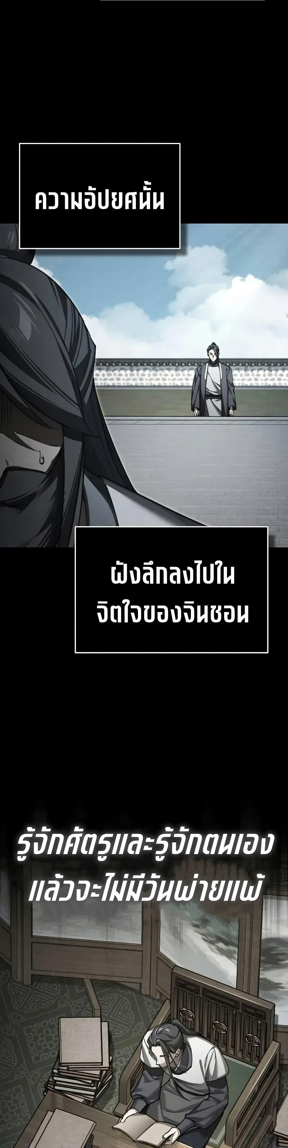 The Heavenly Demon Can’t Live a Normal Life Chap 165 - Next Chap 166