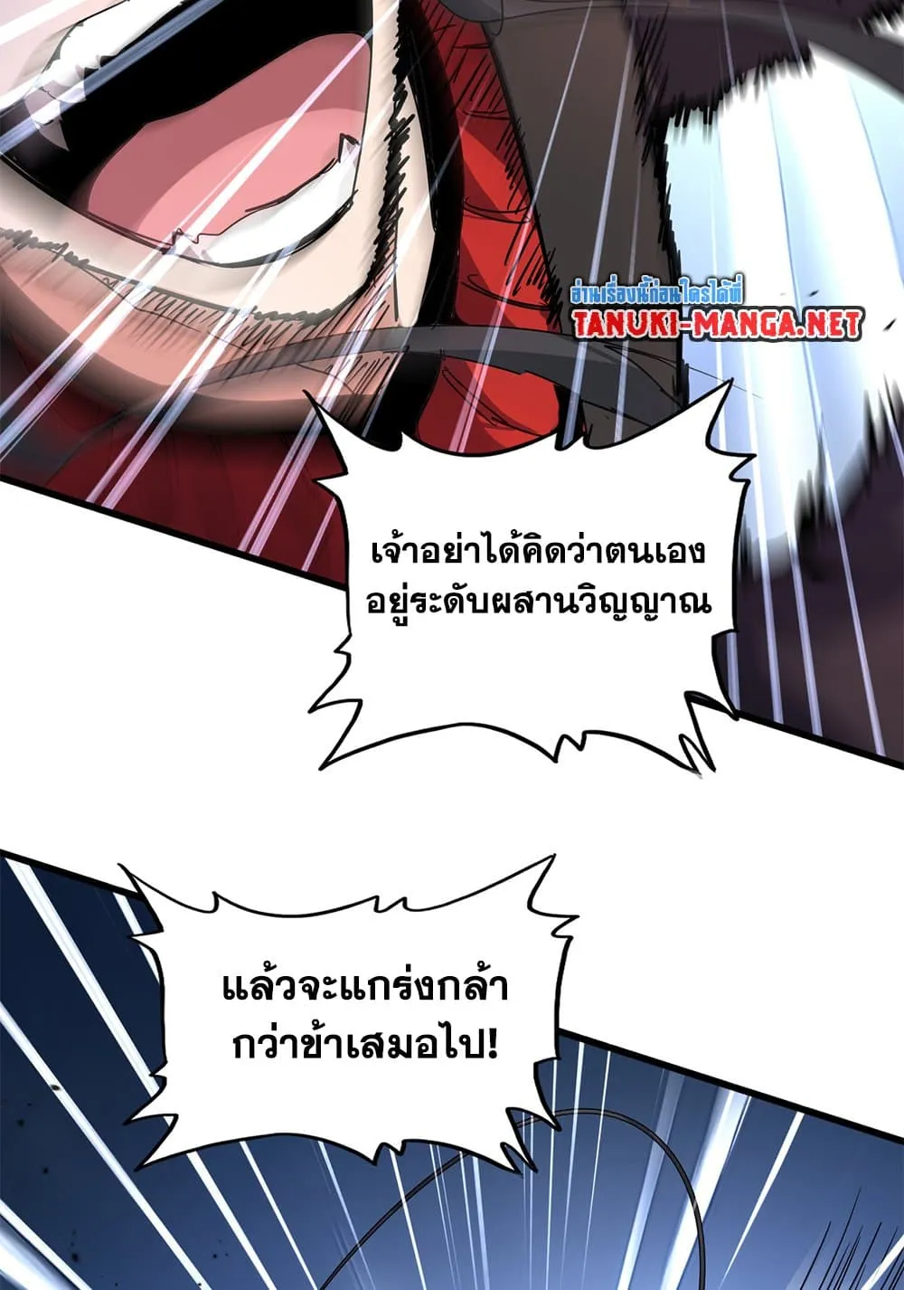 Magic Emperor Chap 864 - Next Chap 865