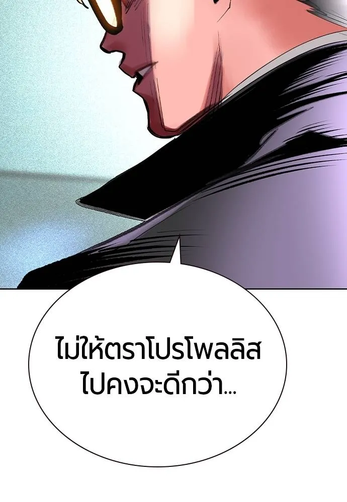 Jungle Juice Chap 122 - Next Chap 123