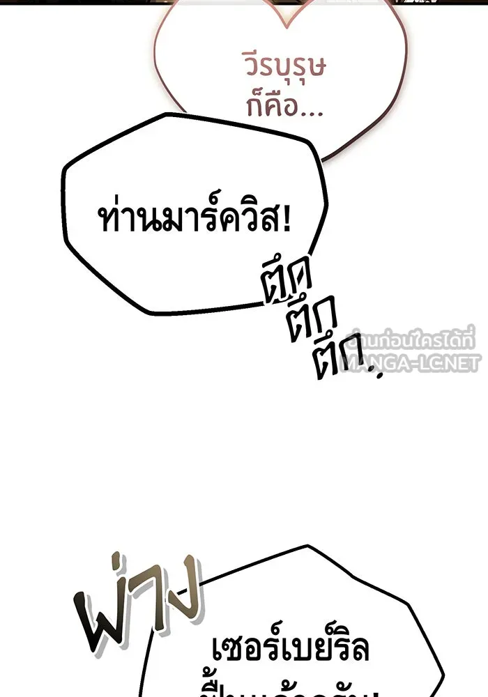 The Dark Magician Transmigrates After 66666 Years – จอมเวทเกิดใหม่ในรอบ 66666 ปี Chap 56 - Next Chap 57