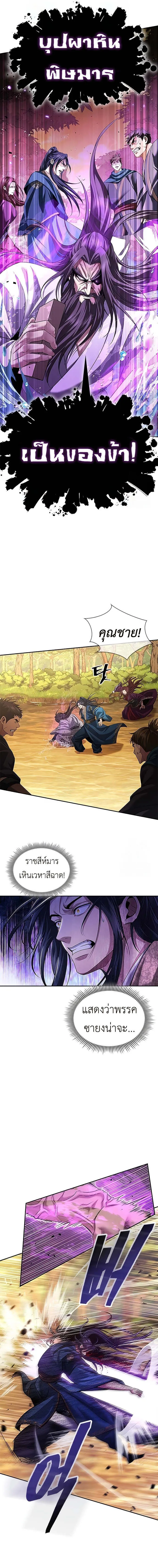 Regression of the Yong Clan Heir Chap 7 - Next Chap 8