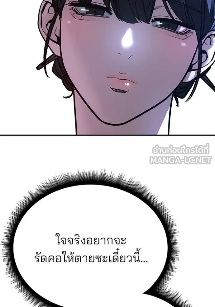 The Bully in Charge Chap 164 - Next Chap 165