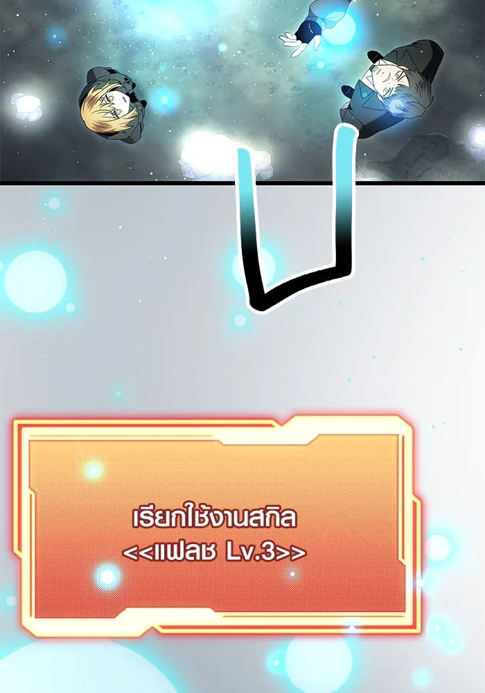 I Obtained a Mythic Item – พลิกชะตาคว้าไอเทมระดับเทพ Chap 57 - Next Chap 58