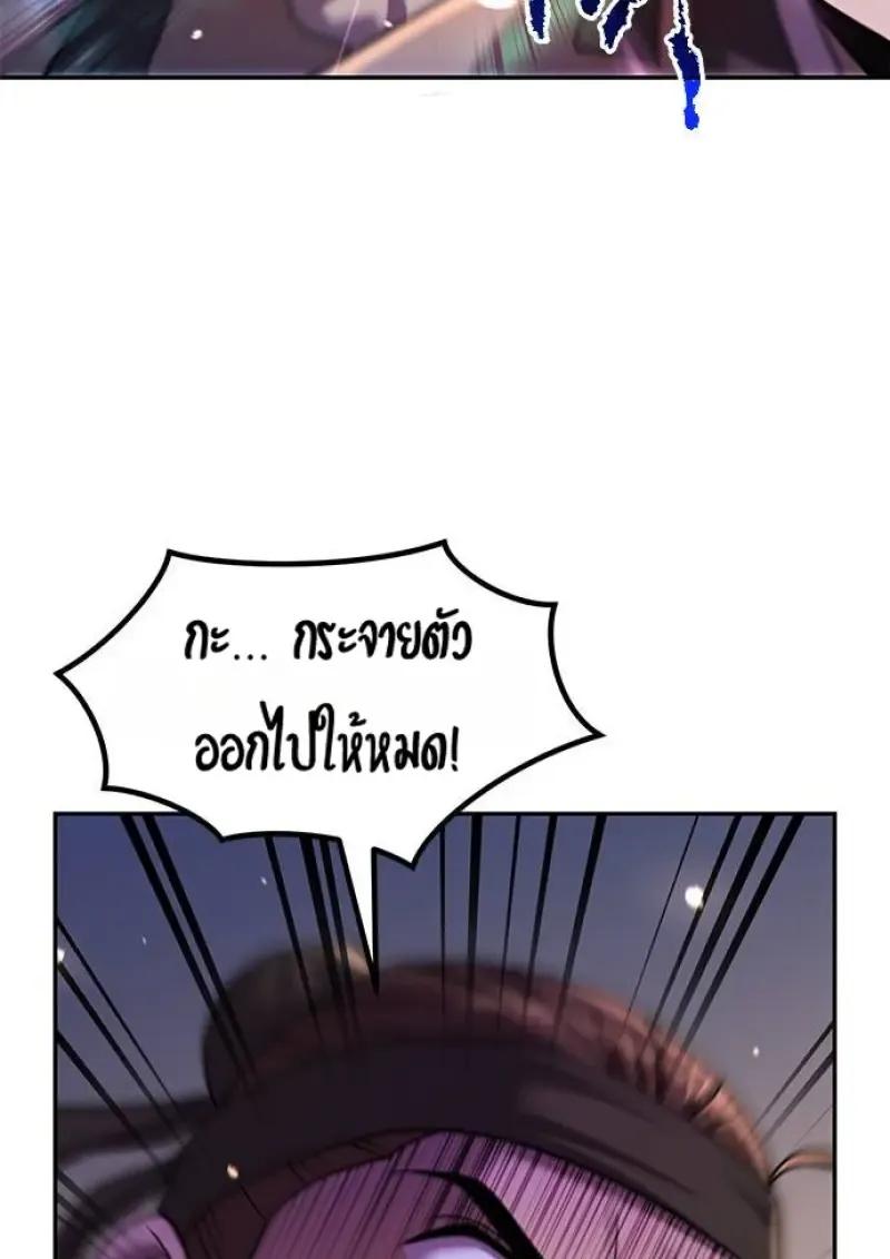 Chronicles of the Demon Faction Chap 147 - Next Chap 148