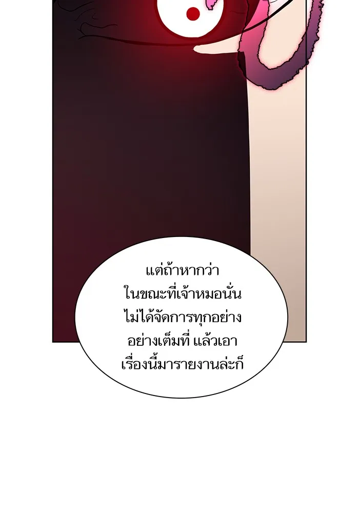 The Tutorial Tower of the Advanced Player – ผู้เล่นขั้นเทพแห่งหอคอยฝึกสอน Chap 43 - Next Chap 44