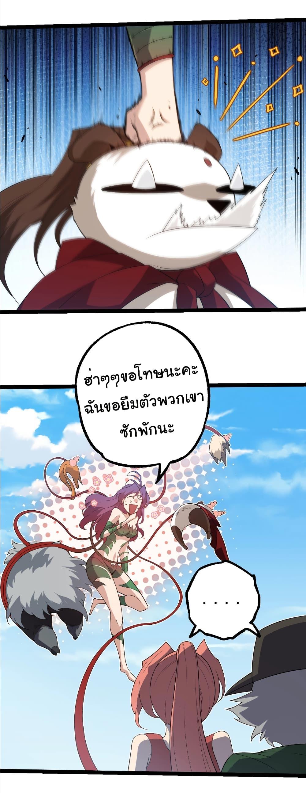 Evolution from the Big Tree Chap 406 - Next Chap 407