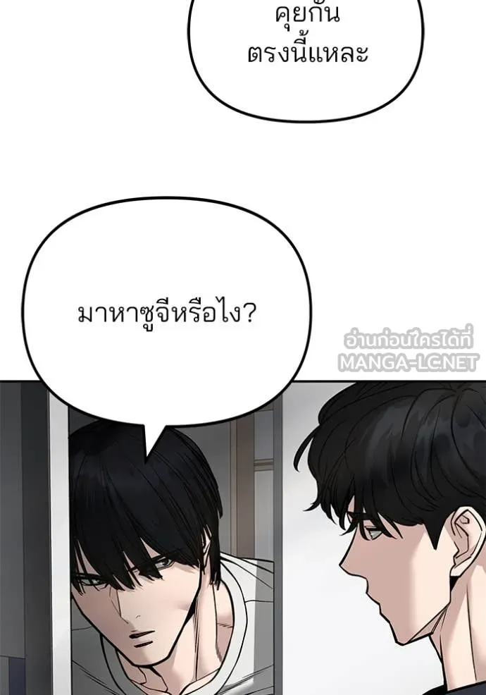 The Bully in Charge Chap 168 - Next Chap 169