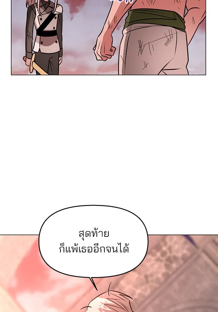 The Academy Is Doomed Chap 76 - Next Chap 77