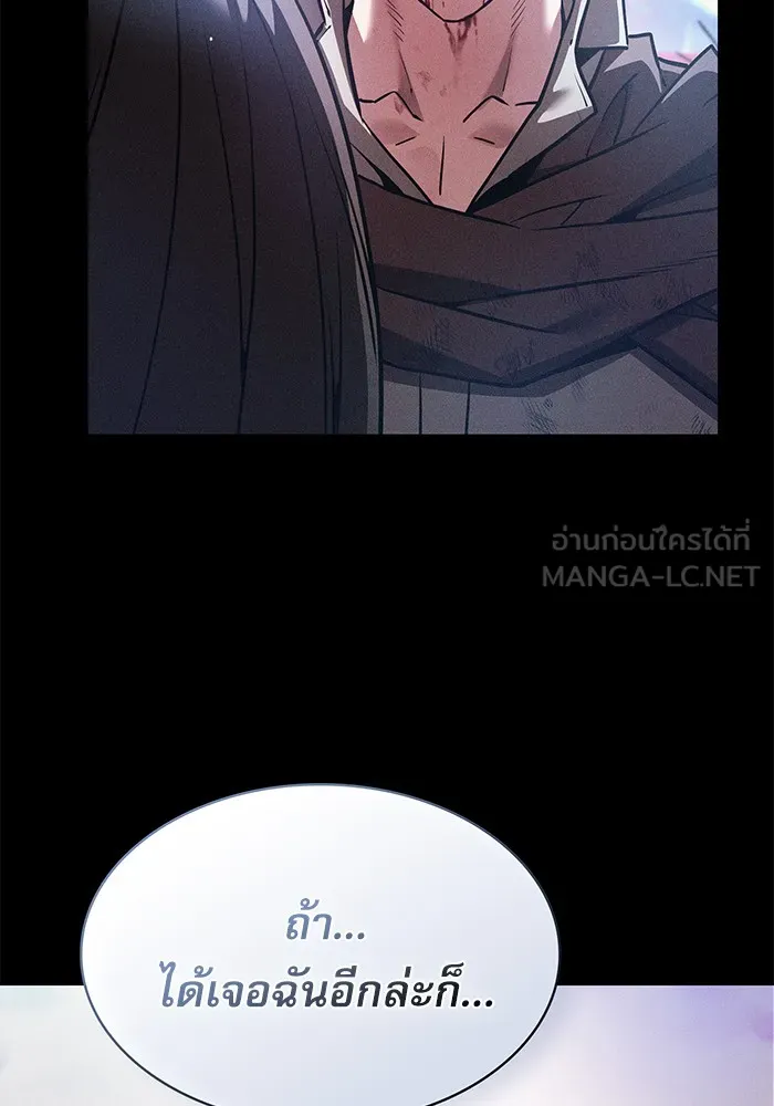 Academy’s Genius Swordmaster – นักดาบอัจฉริยะจากอะคาเดมี Chap 3 - Next Chap 4