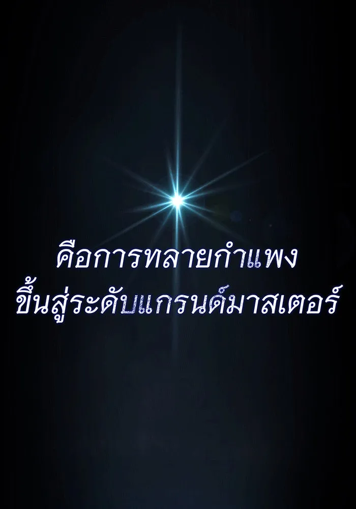 The Dark Magician Transmigrates After 66666 Years – จอมเวทเกิดใหม่ในรอบ 66666 ปี Chap 141 - Next Chap 142