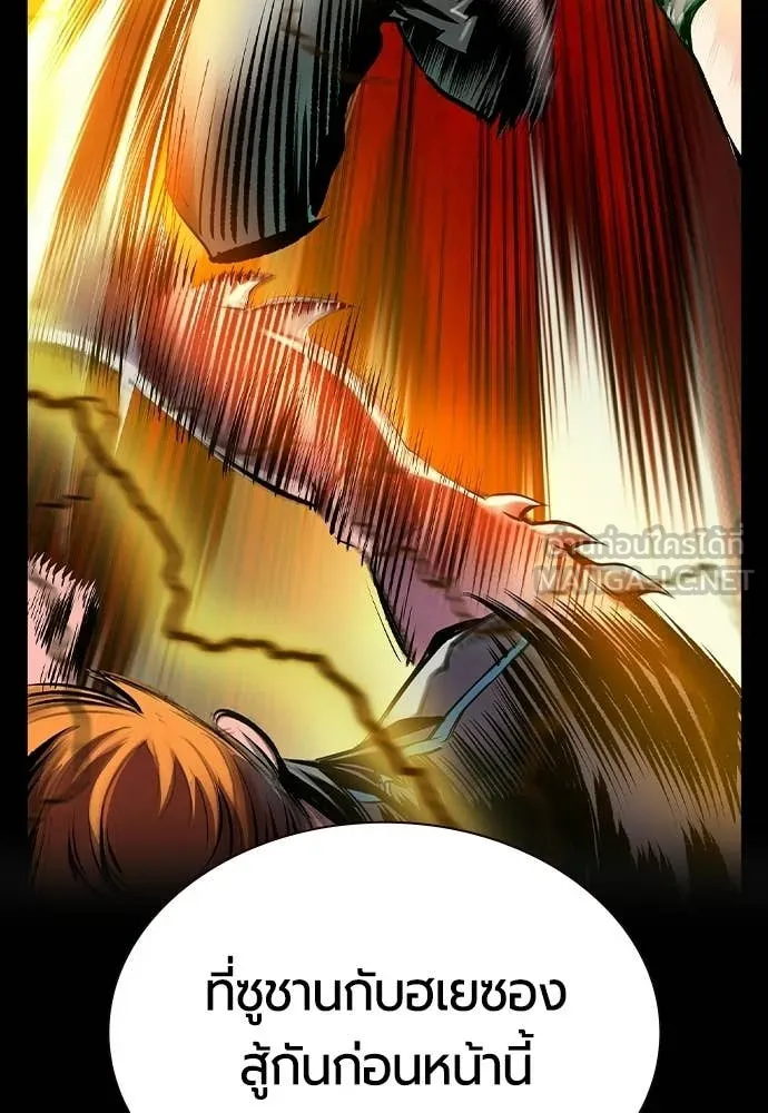 Jungle Juice Chap 190 - Next Chap 191