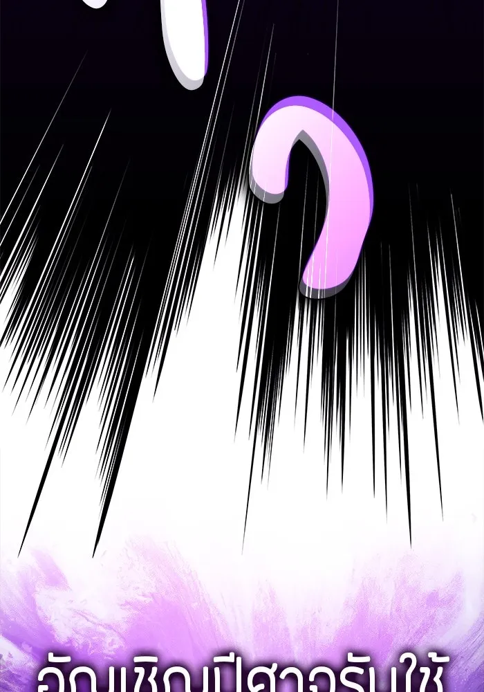 The Regressed Son of a Duke is an Assassin – ลูกชายคนเล็กของดยุกคือมือสังหาร Chap 63 - Next Chap 64