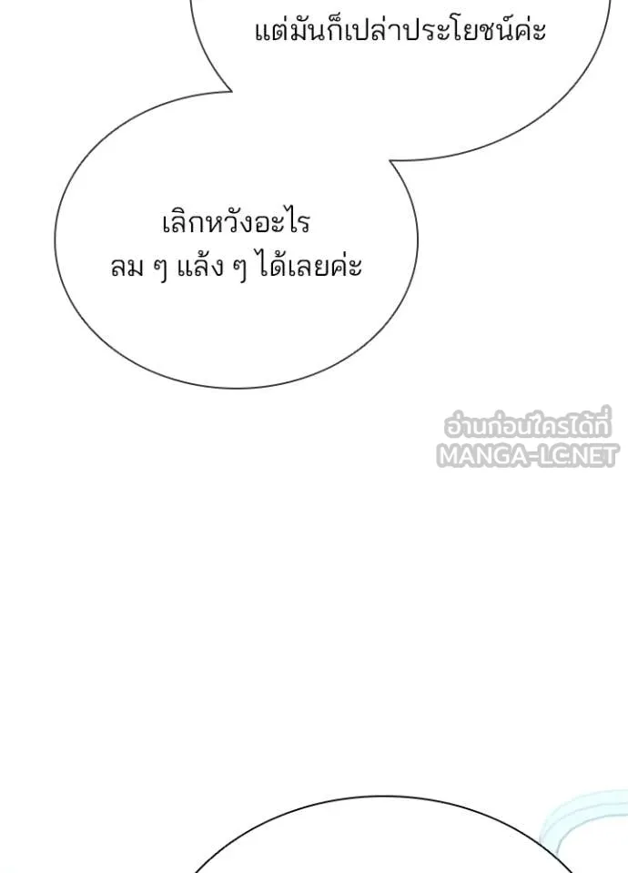 Villain To Kill Chap 206 - Next Chap 207