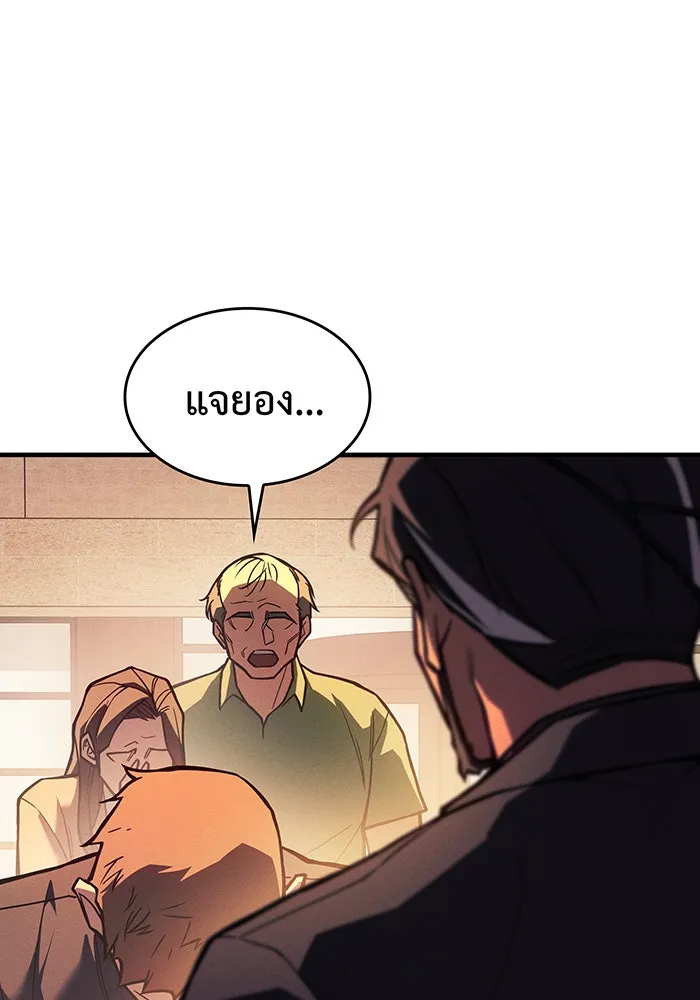 Regressing With the King’s Power – เกิดใหม่พร้อมพลังแห่งราชัน Chap 105 - Next Chap 106