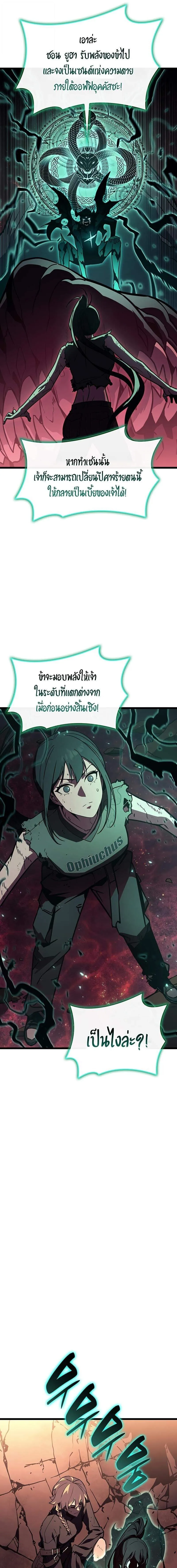 The Return of the Disaster-Class Hero Chap 140 - Next Chap 141