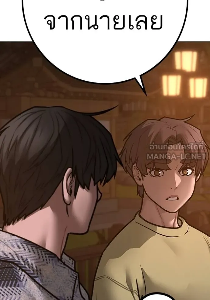 Reality Quest Chap 159 - Next Chap 160
