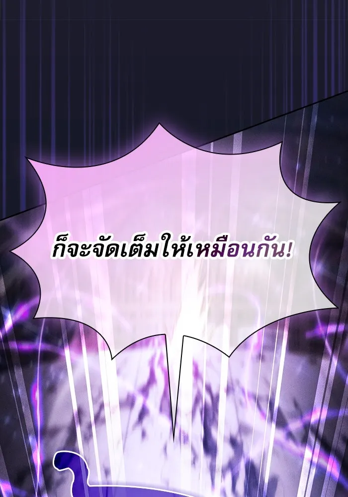 Academy’s Genius Swordmaster – นักดาบอัจฉริยะจากอะคาเดมี Chap 92 - Next Chap 93