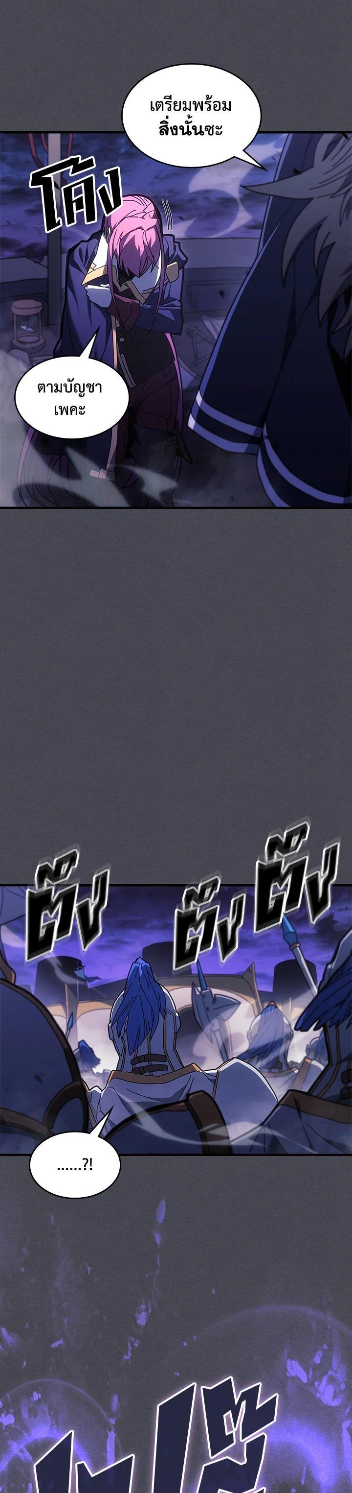 A Returner’s Magic Should Be Special Chap 237 - Next Chap 238