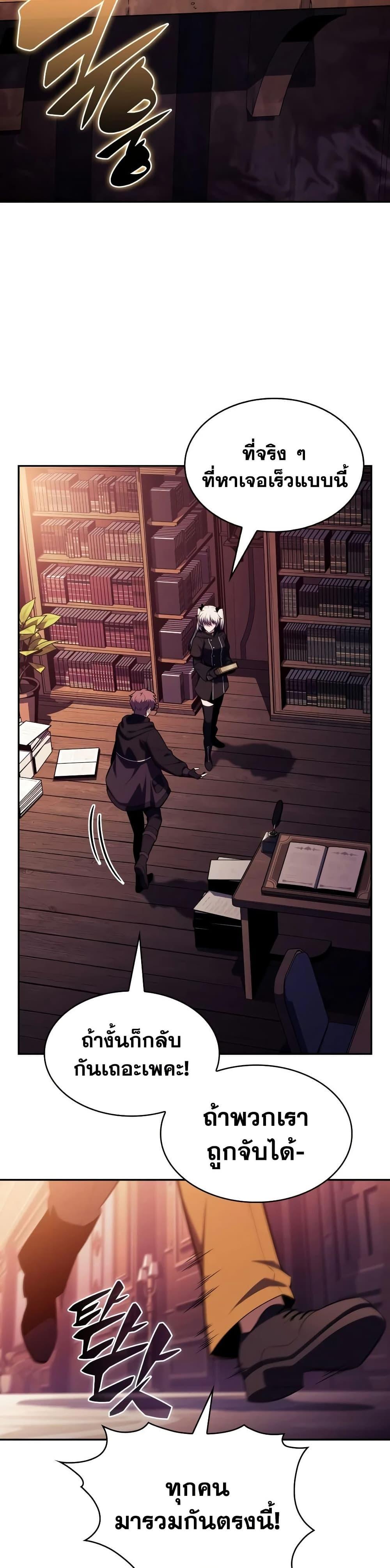 The Regressed Son of a Duke is an Assassin – ลูกชายคนเล็กของดยุกคือมือสังหาร Chap 135 - Next Chap 136
