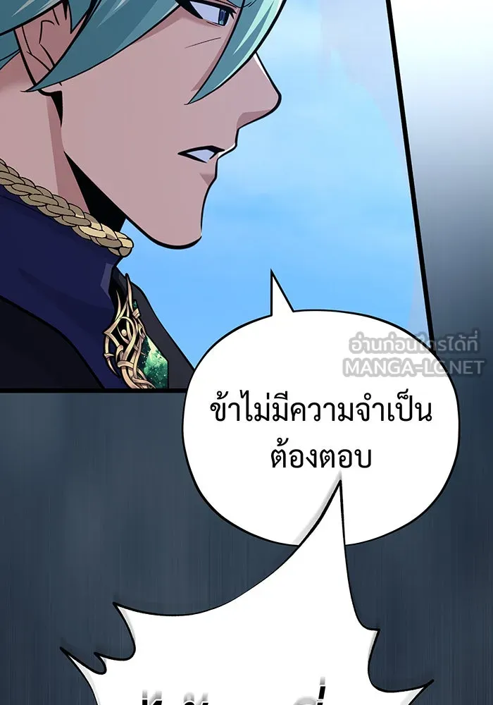 The Dark Magician Transmigrates After 66666 Years – จอมเวทเกิดใหม่ในรอบ 66666 ปี Chap 144 - Next Chap 145