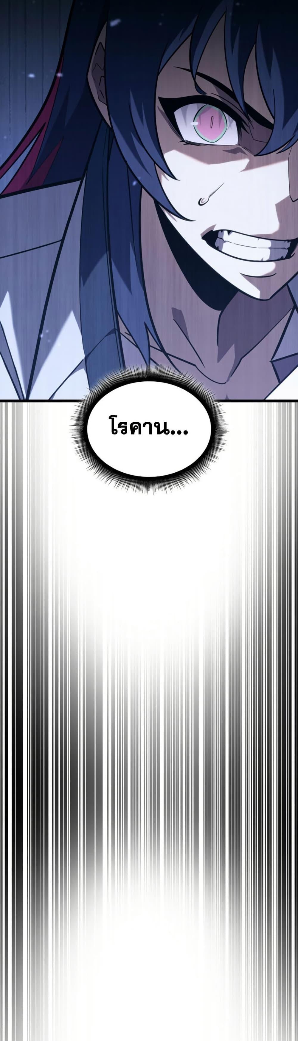 Return of the SSS-Class Ranker Chap 177 - Next Chap 178