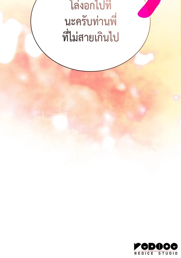 The Regressed Son of a Duke is an Assassin – ลูกชายคนเล็กของดยุกคือมือสังหาร Chap 57 - Next Chap 58