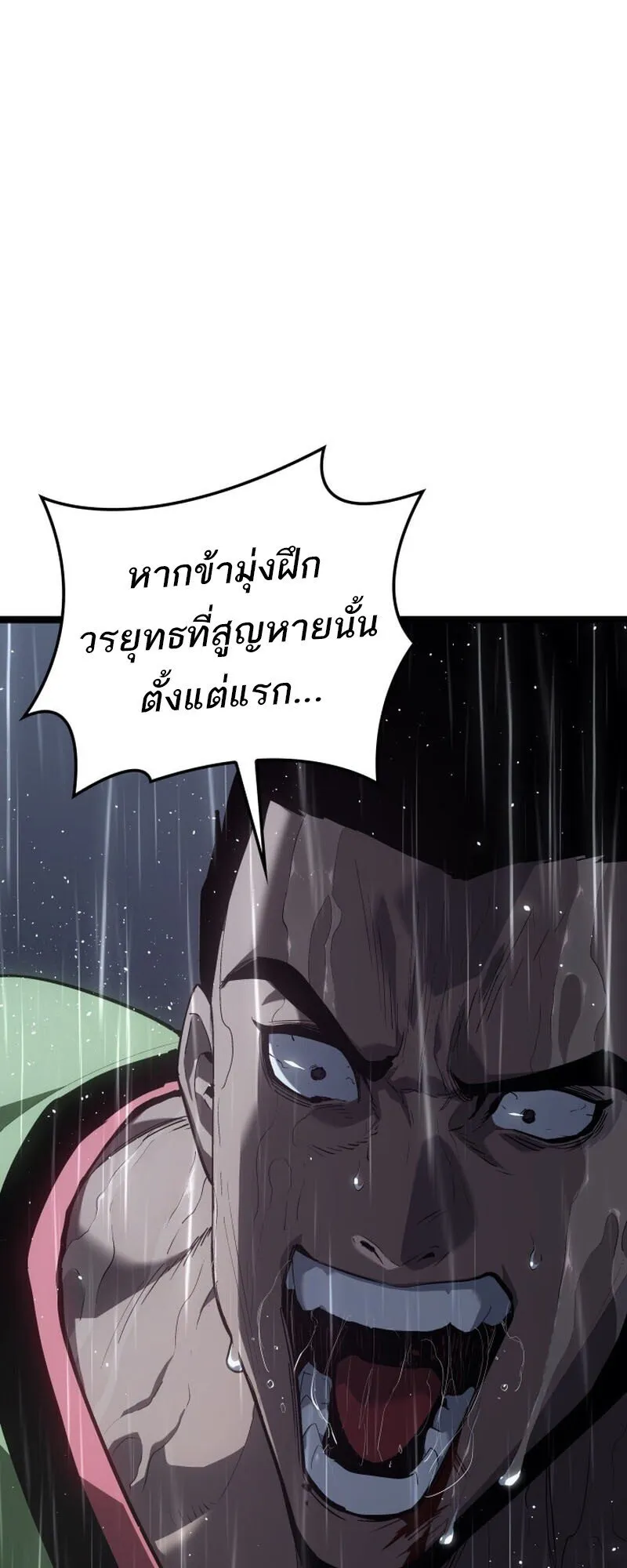Reaper of the Drifting Moon Chap 101 - Next Chap 102