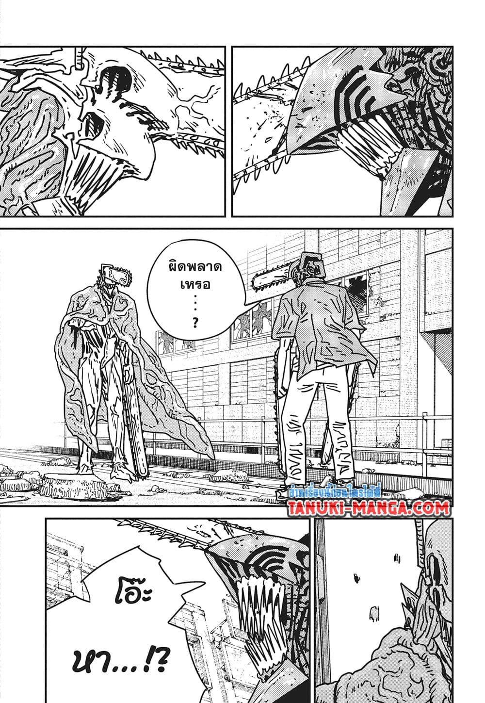 มนุษย์เลื่อยยนต์ Chap 201 - Next Chap 202
