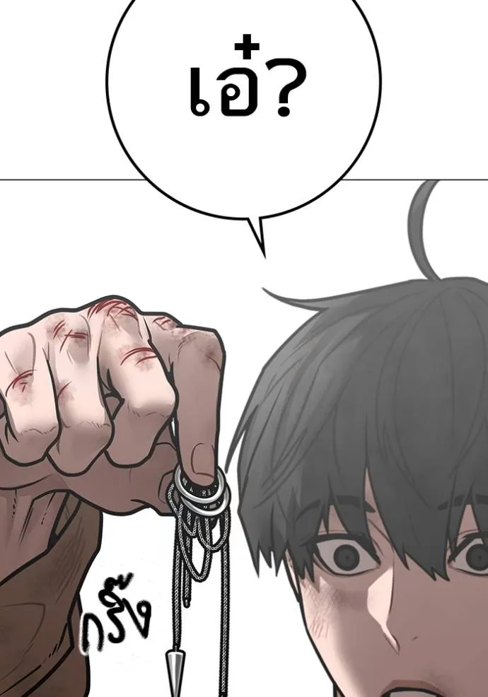 Reality Quest Chap 151 - Next Chap 152