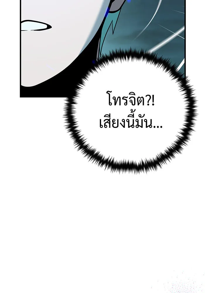 The Dark Magician Transmigrates After 66666 Years – จอมเวทเกิดใหม่ในรอบ 66666 ปี Chap 147 - Next Chap 148