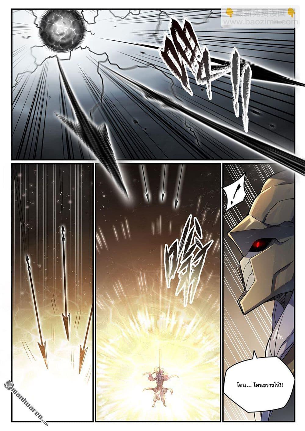 Bailian Chengshen Chap 1094 - Next Chap 1095