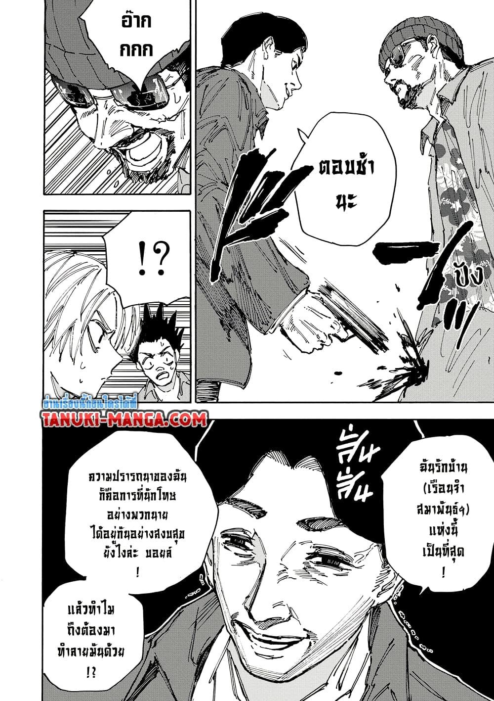 Sakamoto Days Chap 182 - Next Chap 183