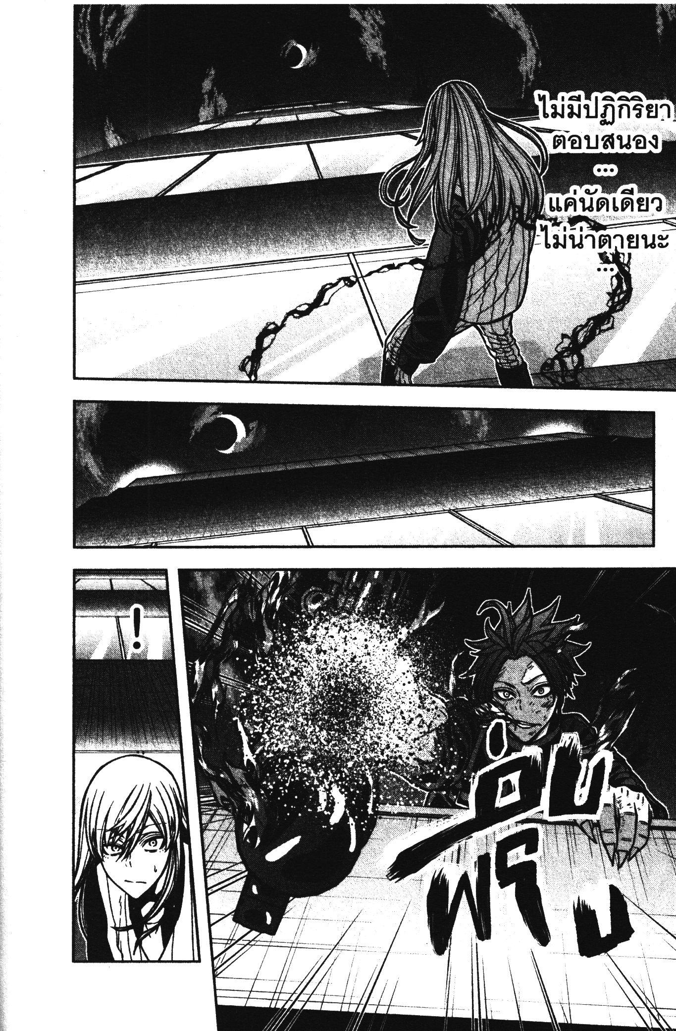 Tougen Anki Chap 69 - Next Chap 70