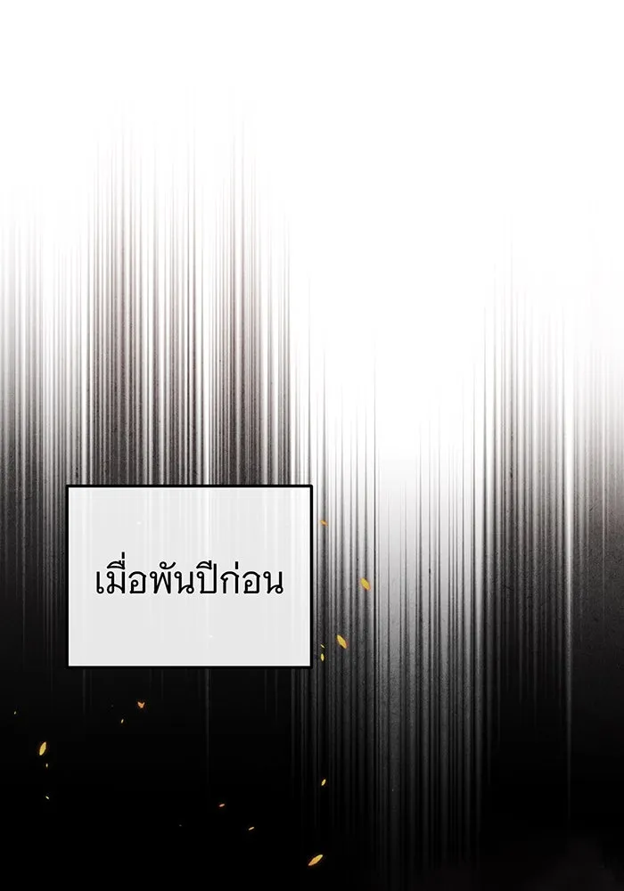 The Dark Magician Transmigrates After 66666 Years – จอมเวทเกิดใหม่ในรอบ 66666 ปี Chap 64 - Next Chap 65