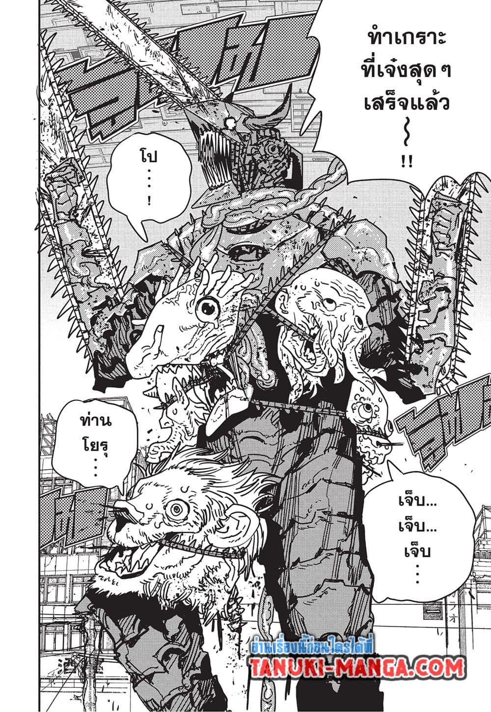 มนุษย์เลื่อยยนต์ Chap 223 - Next Chap 224