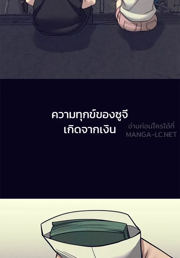 The Bully in Charge Chap 153 - Next Chap 154