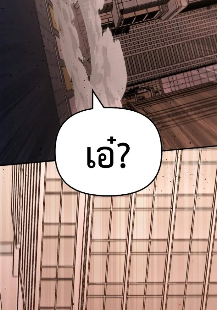 Superhuman Battlefield Chap 126 - Next Chap 127