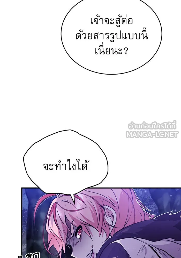 The Dark Magician Transmigrates After 66666 Years – จอมเวทเกิดใหม่ในรอบ 66666 ปี Chap 49 - Next Chap 50