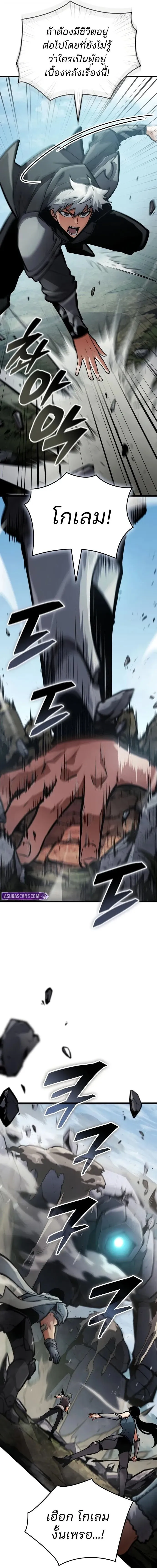 Emperor of Solo Play Chap 43 - Next Chap 44