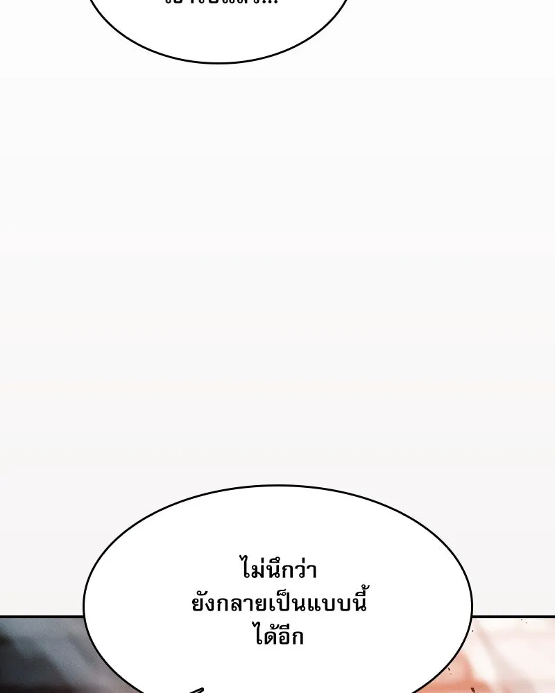 Academy’s Genius Swordmaster – นักดาบอัจฉริยะจากอะคาเดมี Chap 30 - Next Chap 31