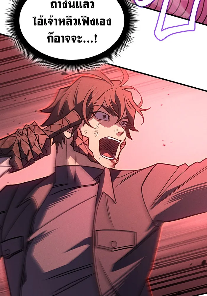 Regressing With the King’s Power – เกิดใหม่พร้อมพลังแห่งราชัน Chap 63 - Next Chap 64