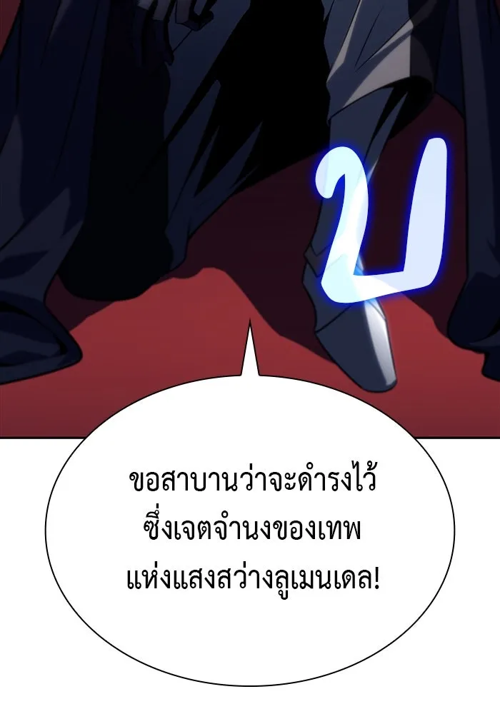 The Regressed Son of a Duke is an Assassin – ลูกชายคนเล็กของดยุกคือมือสังหาร Chap 55 - Next Chap 56